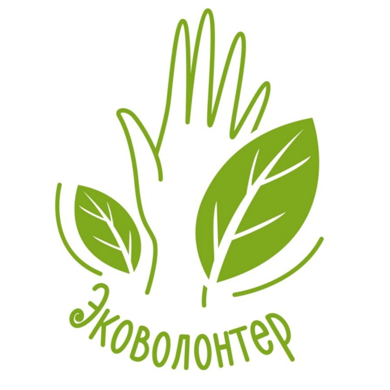 Экологический волонтёрский центр ГГУП «СФ «Минерал» объявляет о проведении конкурса «ЭкоВолонтёр-2022». 